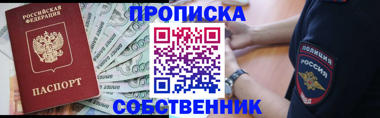 временная регистрация для всех в Щучье